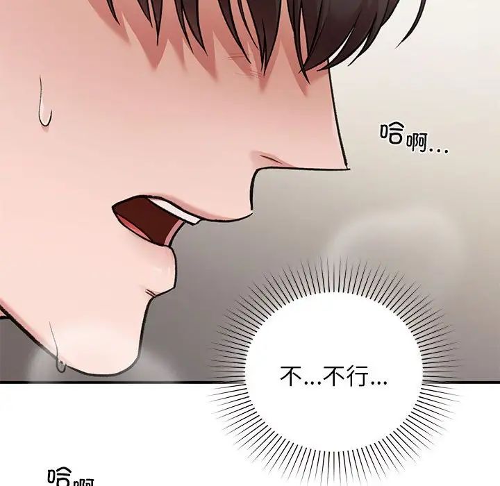 让我一见钟情的他第28話