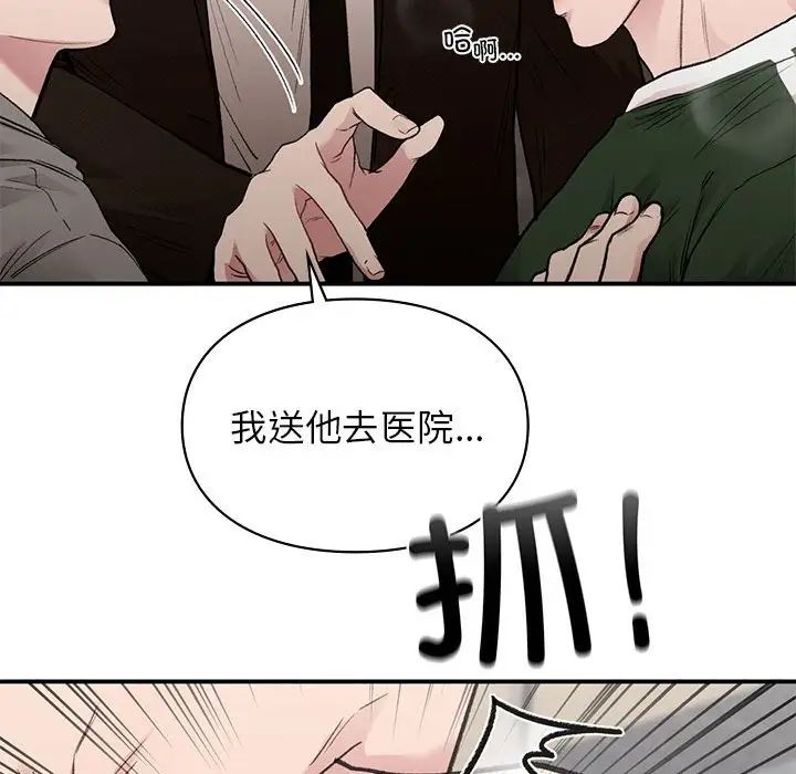 让我一见钟情的他第28話