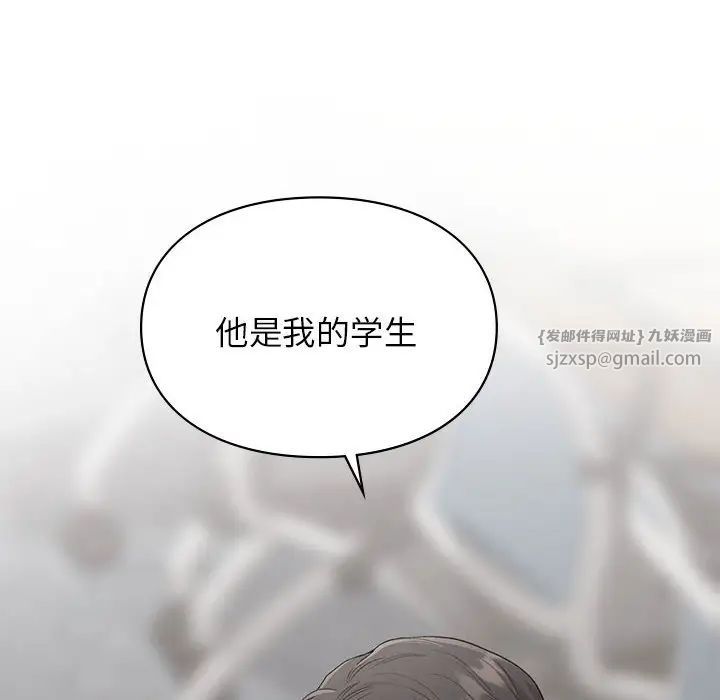 让我一见钟情的他第28話