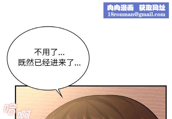 年轻代表第20話