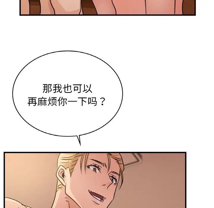 年轻代表第20話