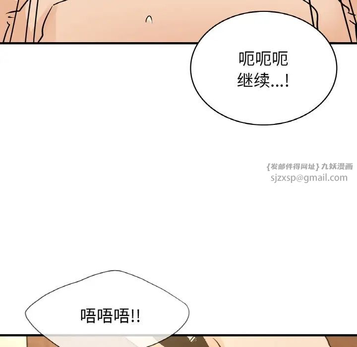 年轻代表第20話