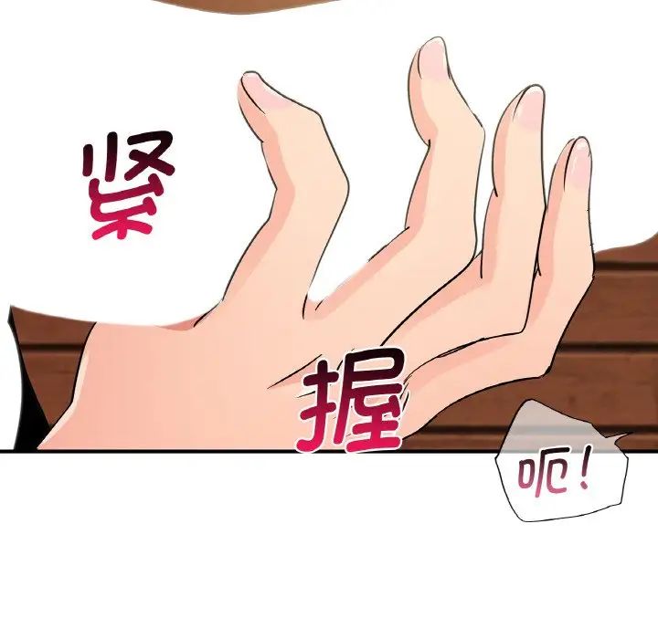 年轻代表第20話