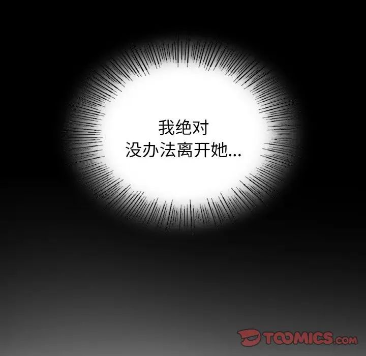 年轻代表第20話