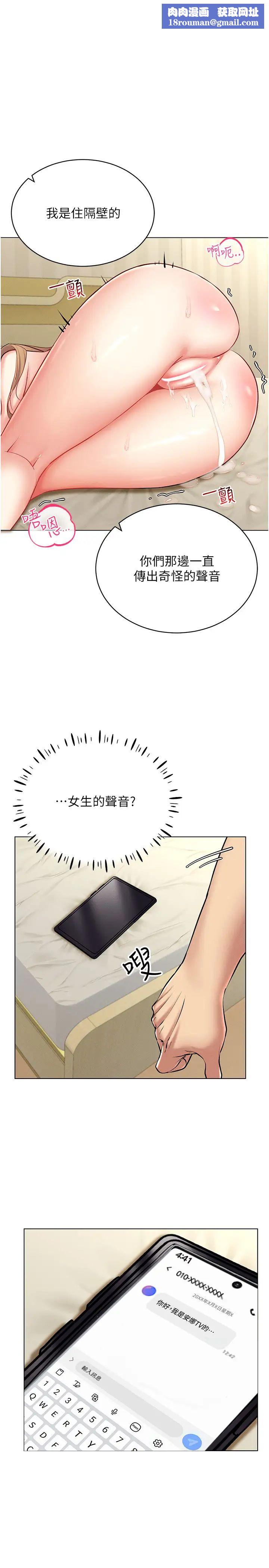 穿入VR成為性域獵人第24話-說好要叫你葛格瞭