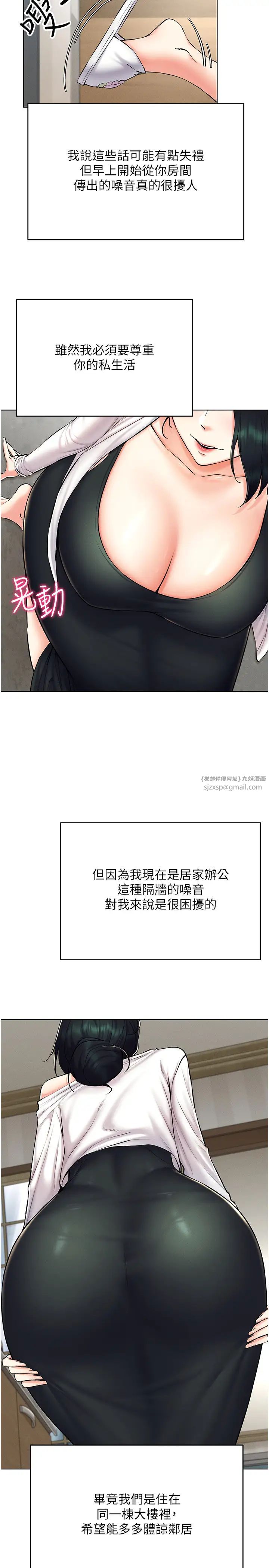 穿入VR成為性域獵人第24話-說好要叫你葛格瞭