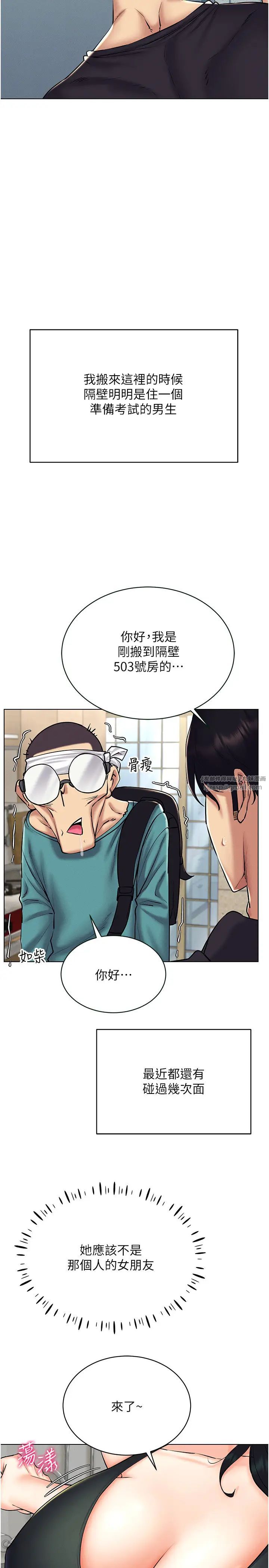 穿入VR成为性域猎人第24話-說好要叫你葛格瞭