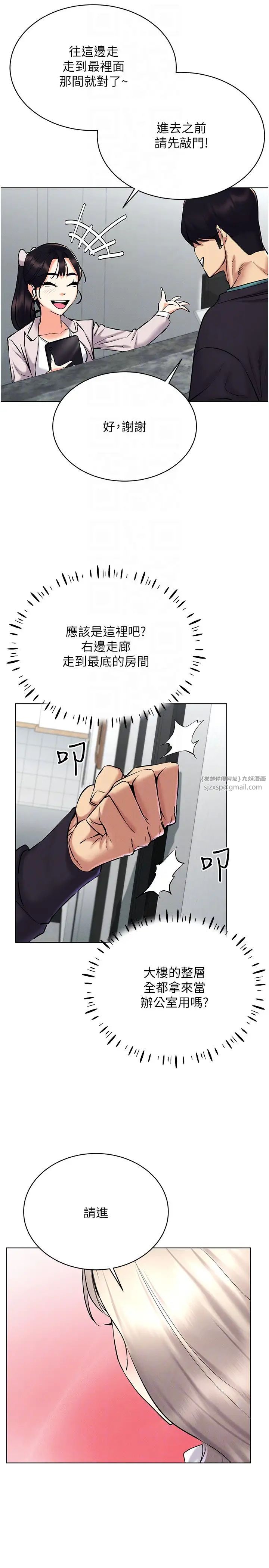 穿入VR成为性域猎人第24話-說好要叫你葛格瞭