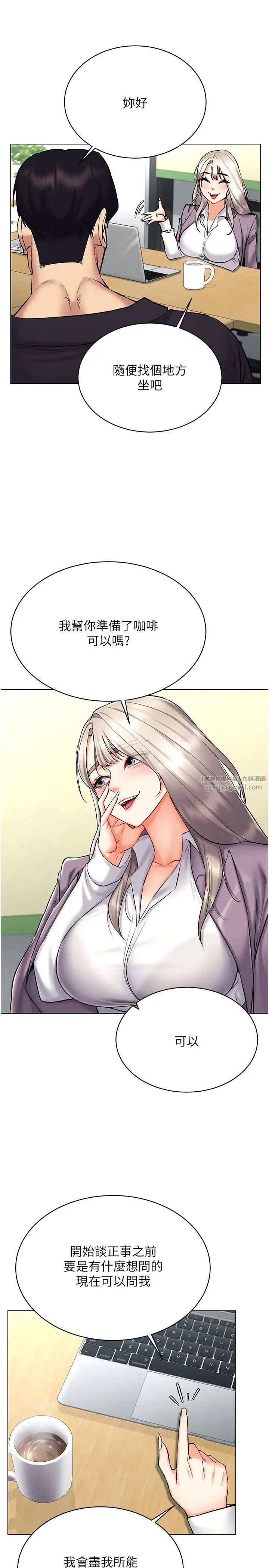 穿入VR成为性域猎人第24話-說好要叫你葛格瞭