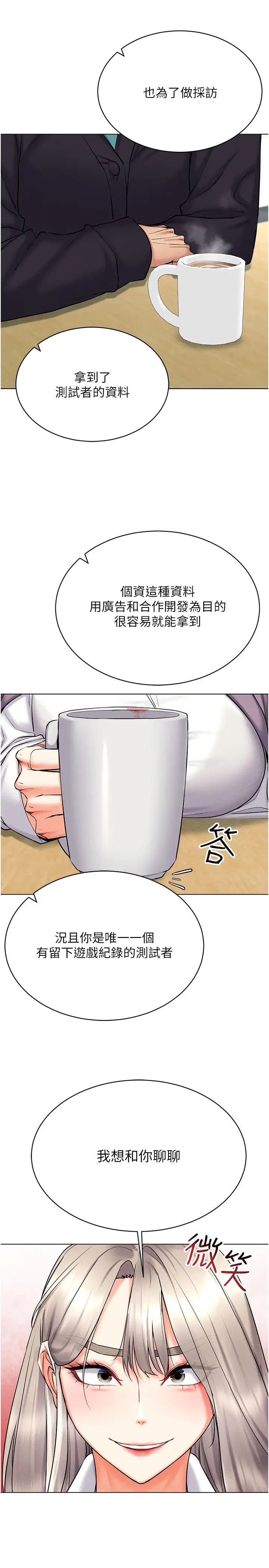 穿入VR成为性域猎人第24話-說好要叫你葛格瞭