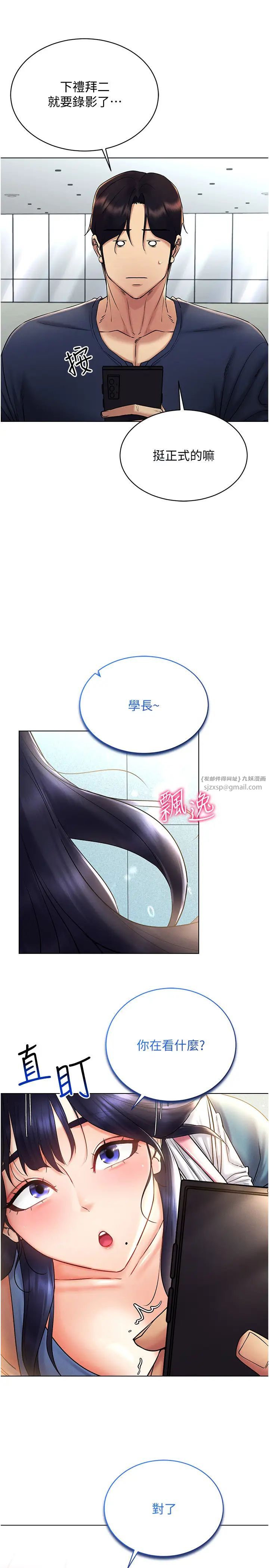 穿入VR成为性域猎人第24話-說好要叫你葛格瞭