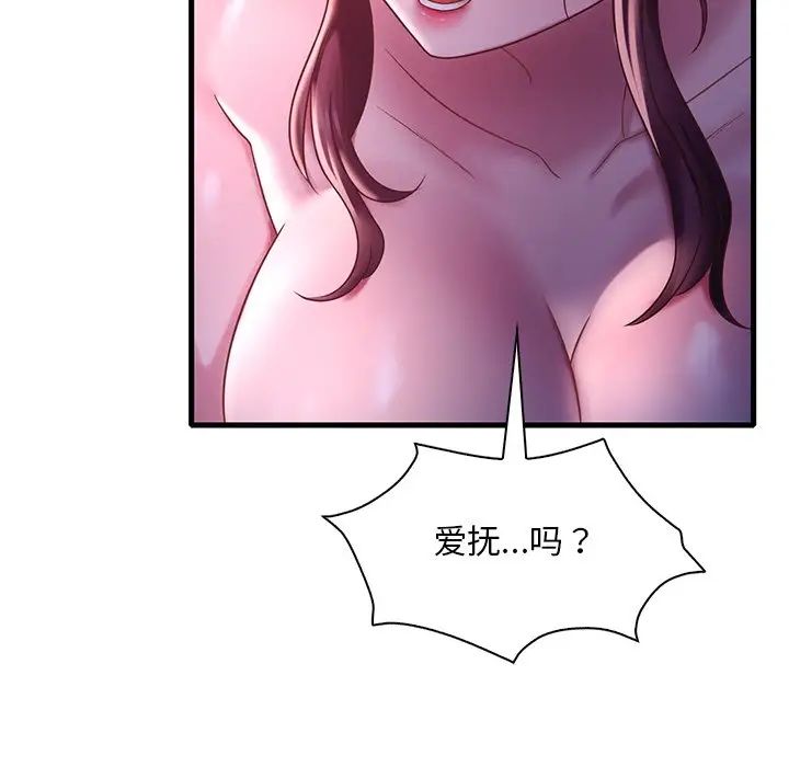 渴望占有她第17話