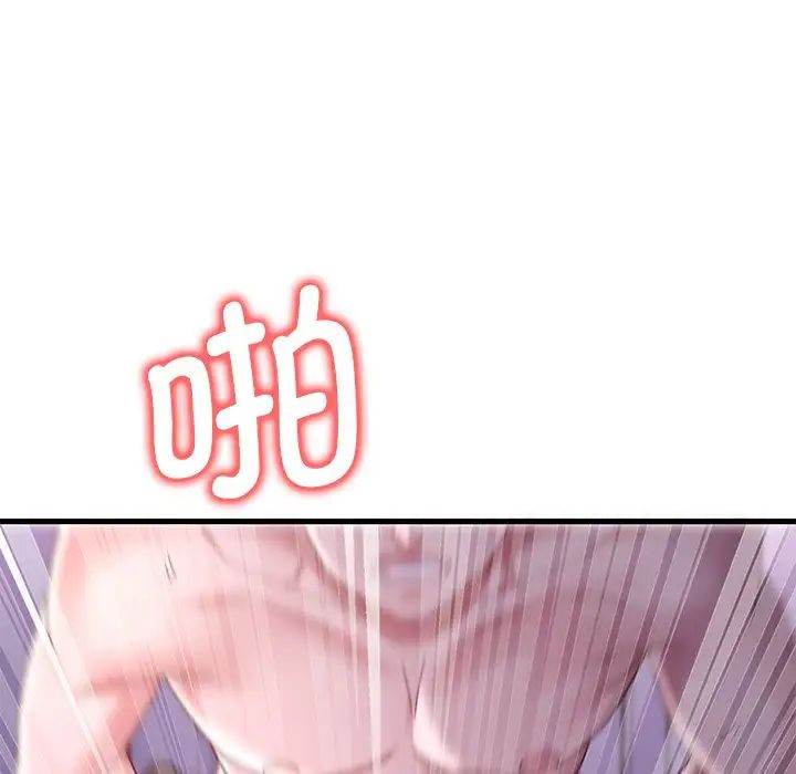 渴望占有她第17話