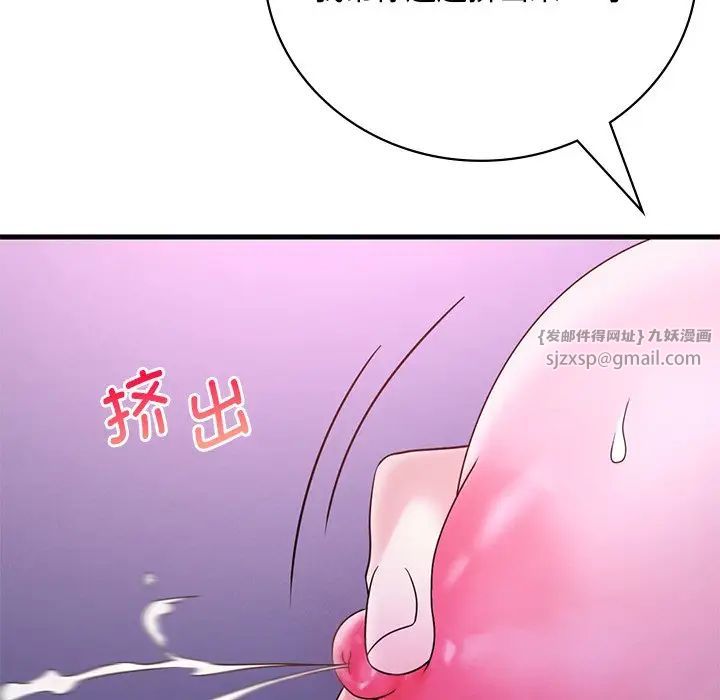 渴望占有她第17話