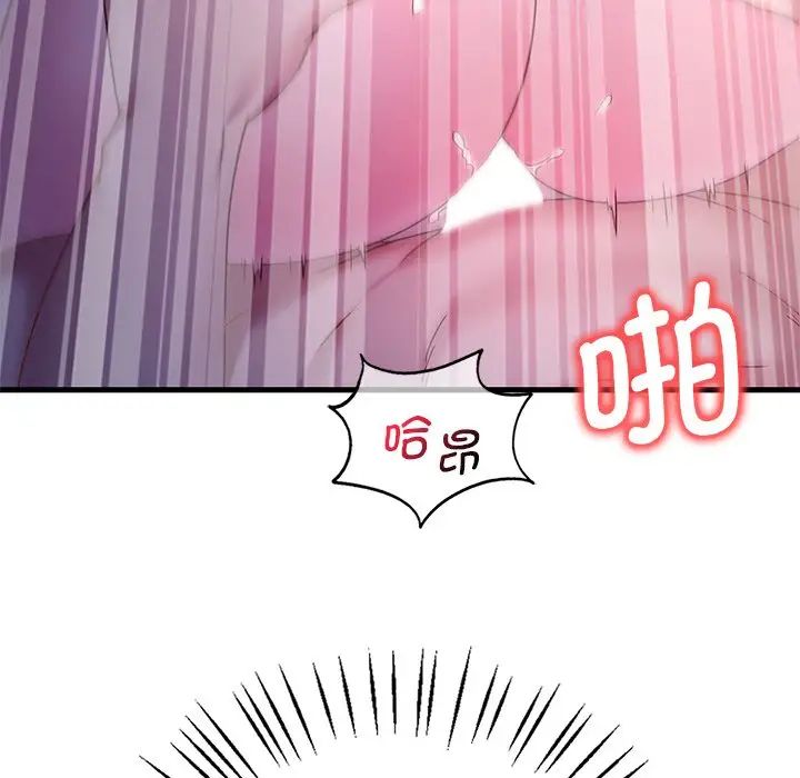 渴望占有她第17話