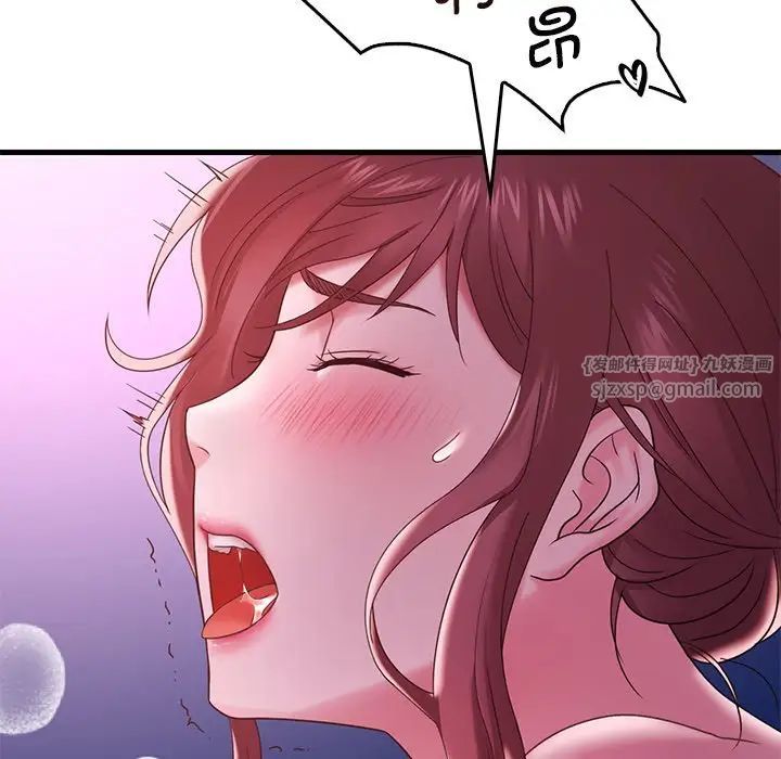 渴望占有她第17話