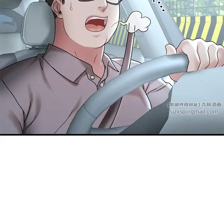 渴望占有她第17話