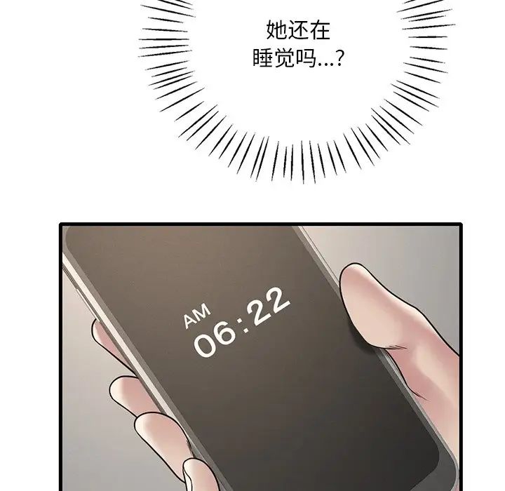 渴望占有她第17話