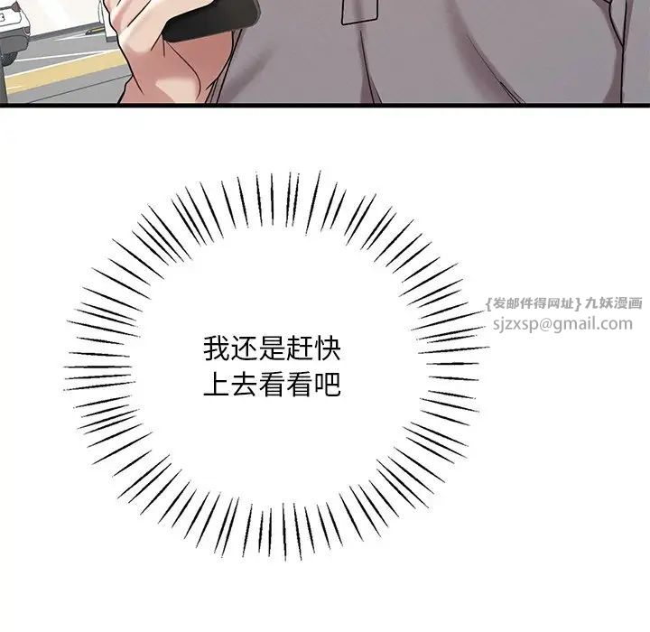 渴望占有她第17話