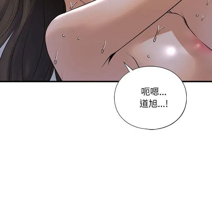 我的继姐第18話