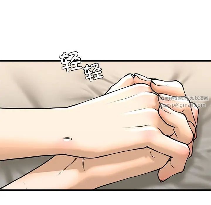 我的继姐第18話