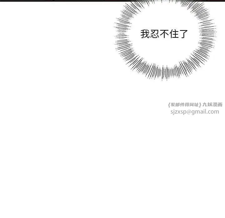 我的继姐第18話