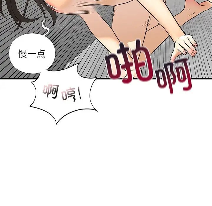 我的继姐第18話