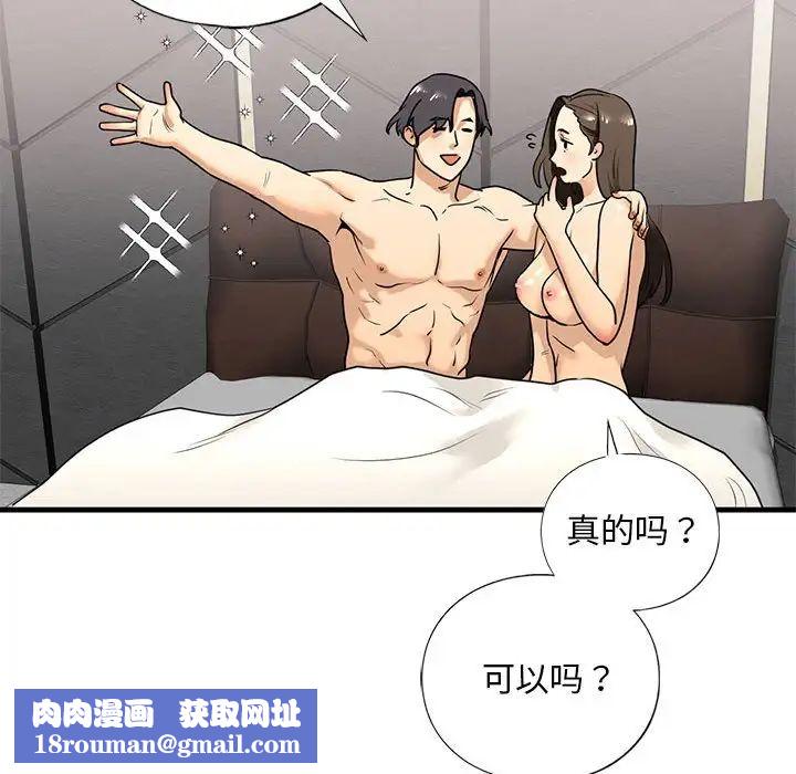 我的继姐第18話