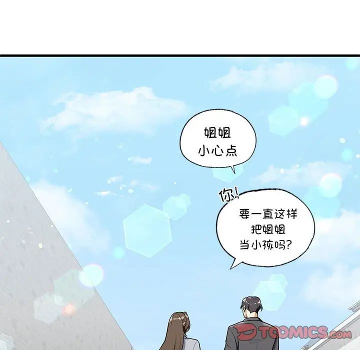 我的继姐第18話