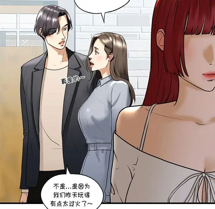 我的继姐第18話