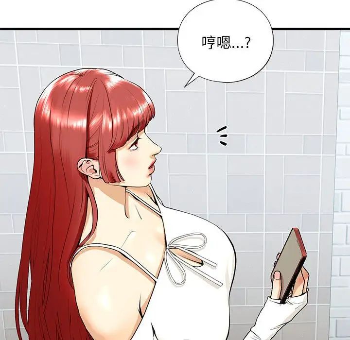 我的继姐第18話