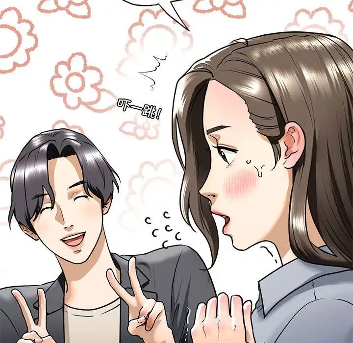 我的继姐第18話