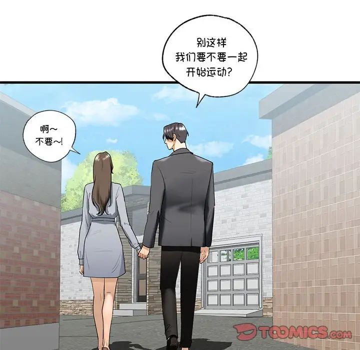 我的继姐第18話