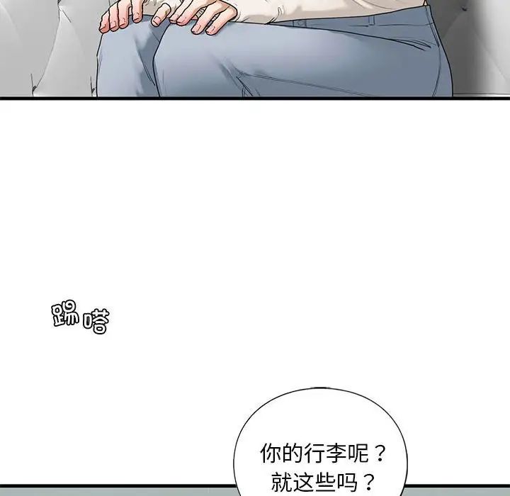 我的继姐第18話