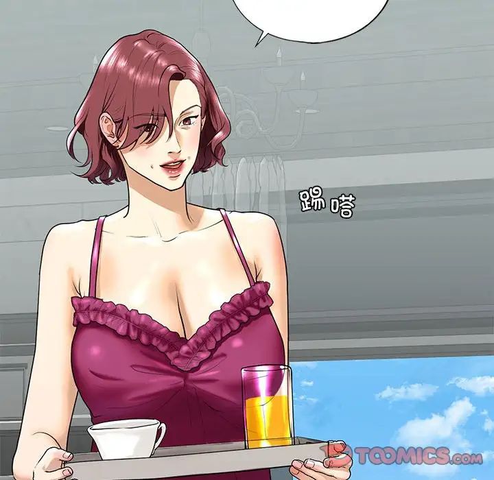 我的继姐第18話