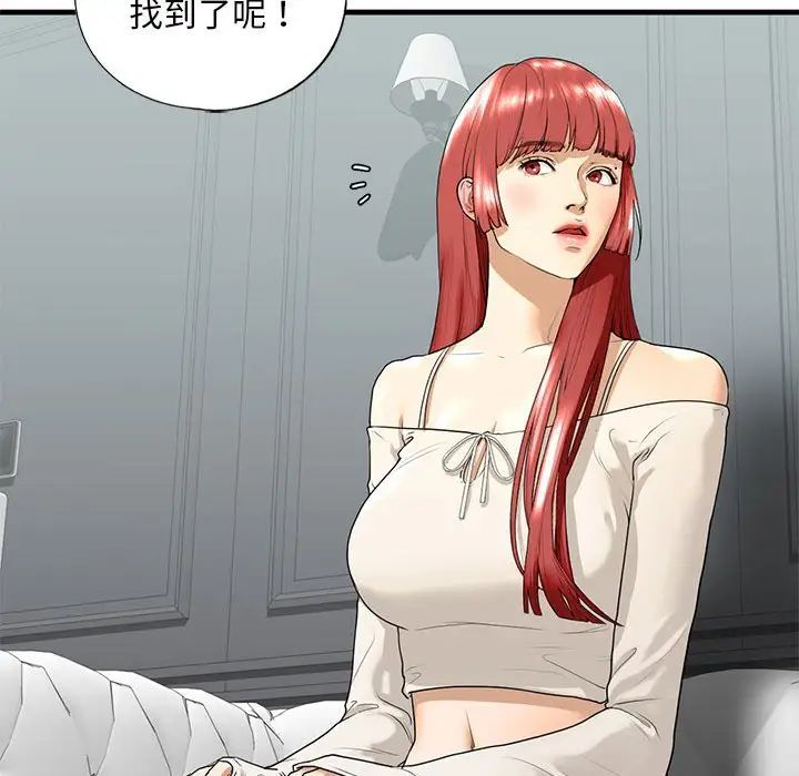 我的继姐第18話