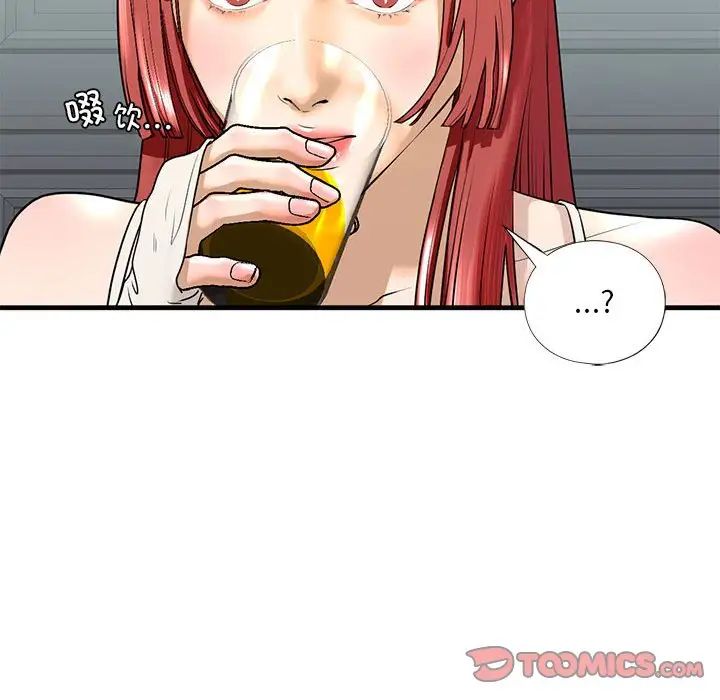 我的继姐第18話