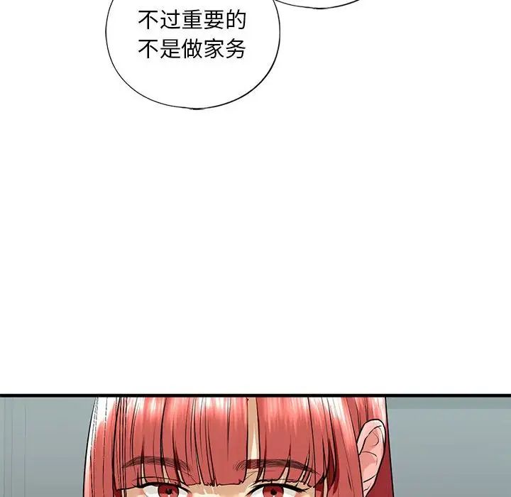 我的继姐第18話