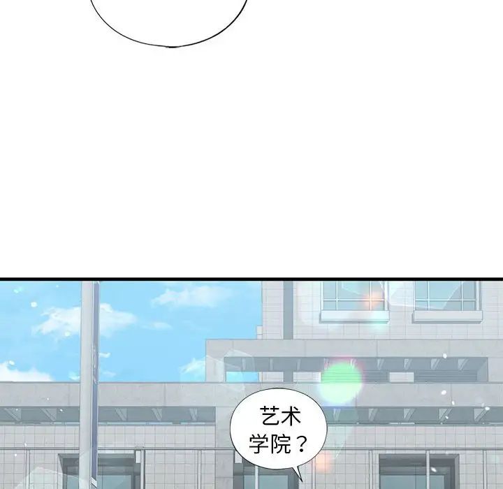 我的继姐第18話