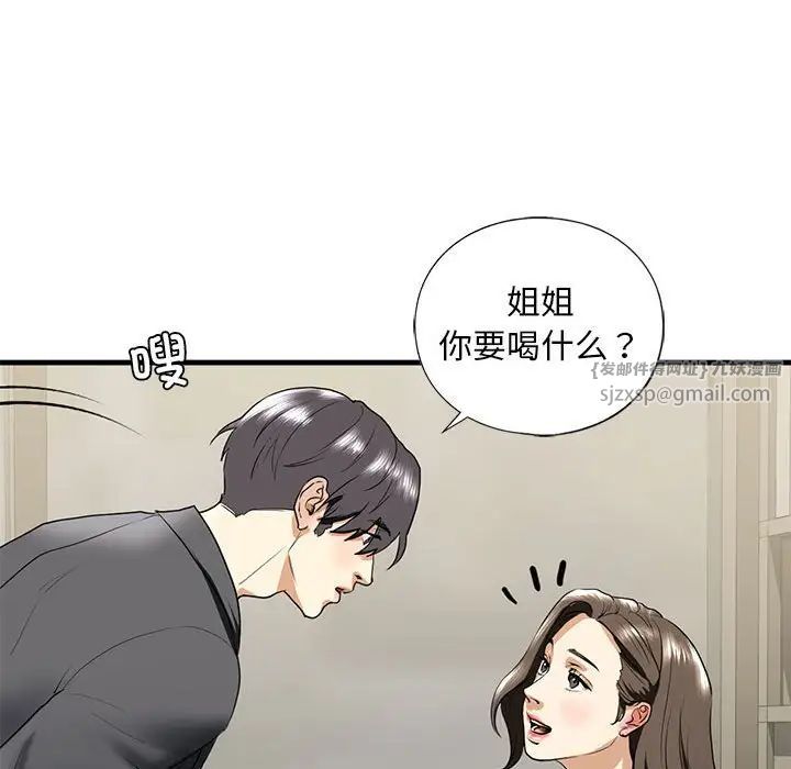 我的继姐第18話