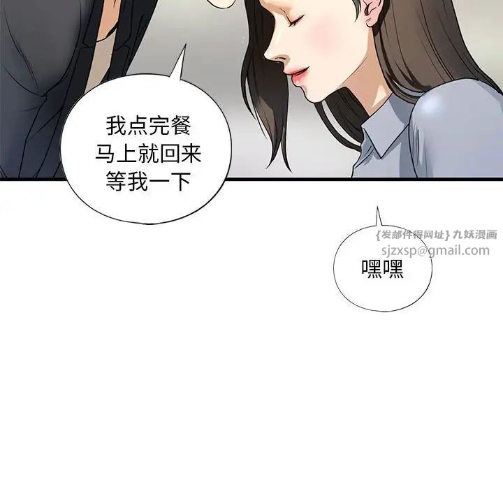 我的继姐第18話