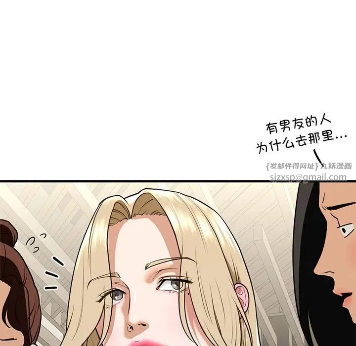 我的继姐第18話