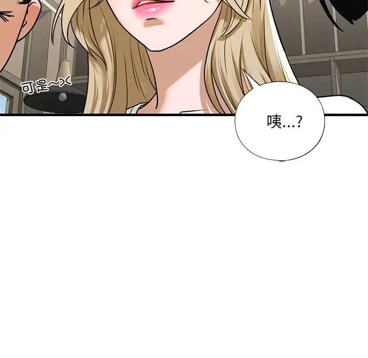 我的继姐第18話