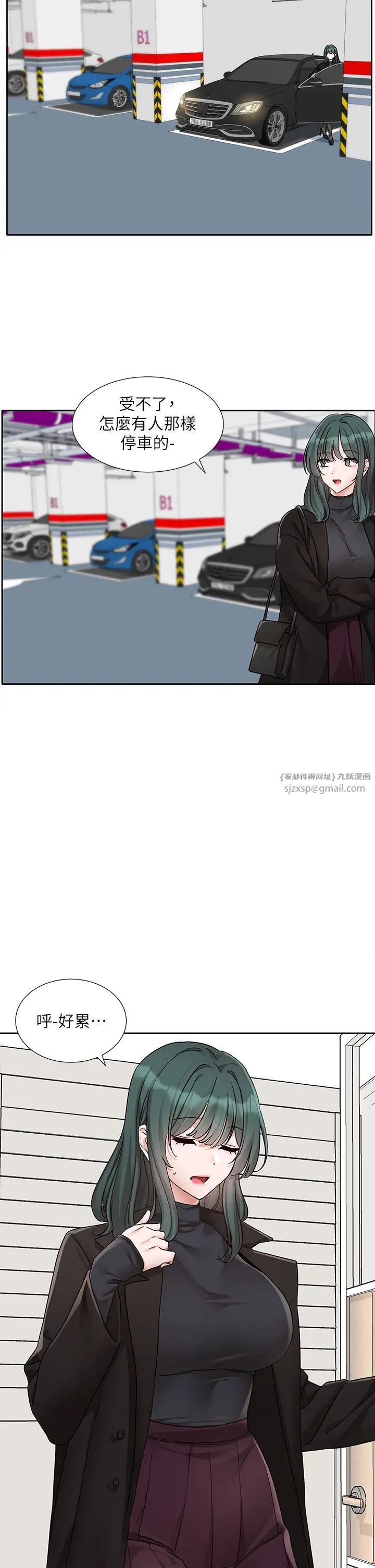 社团学姊第176話-交女友前跟我多做幾次♥