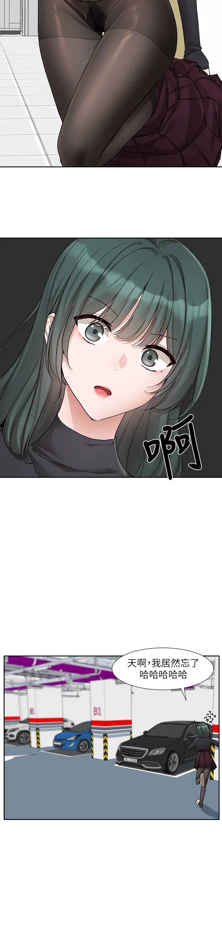 社团学姊第176話-交女友前跟我多做幾次♥