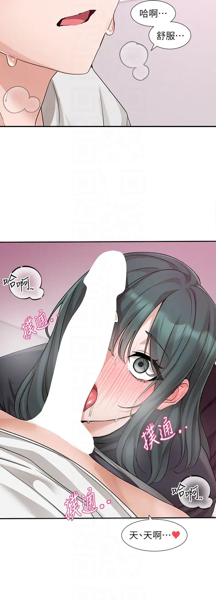 社团学姊第176話-交女友前跟我多做幾次♥