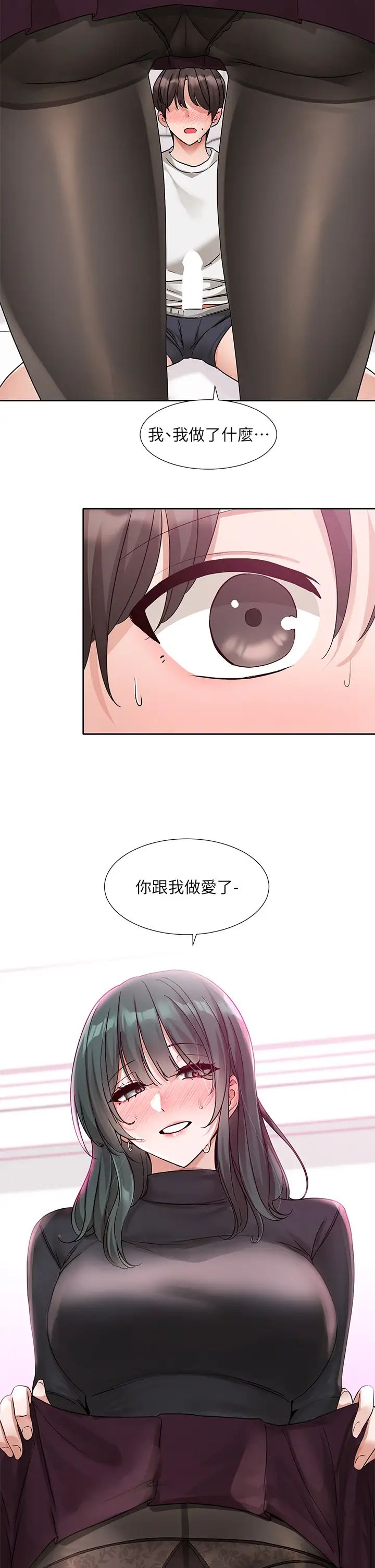 社团学姊第176話-交女友前跟我多做幾次♥