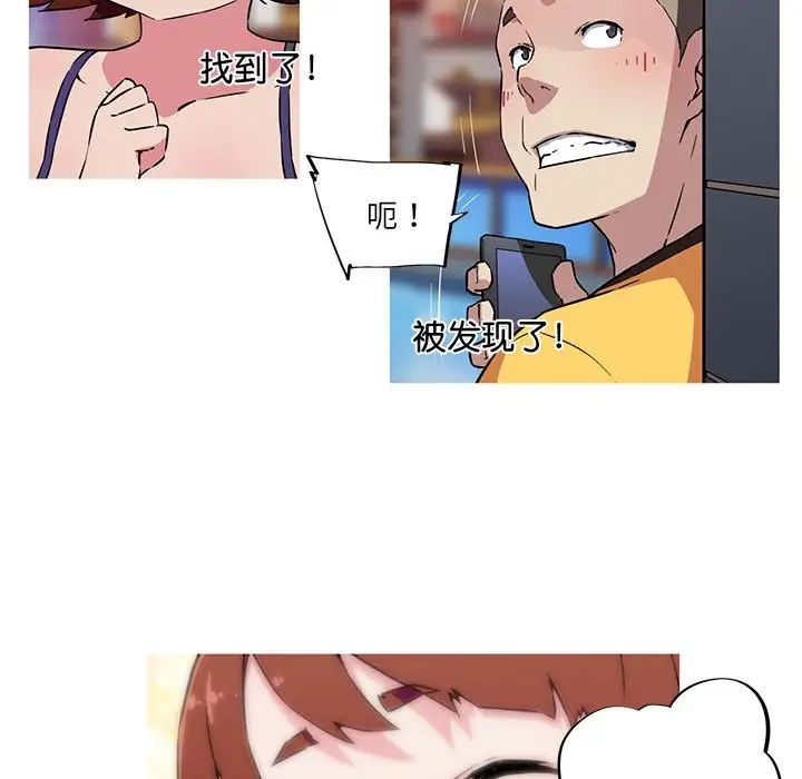 我的梦幻女友第10話