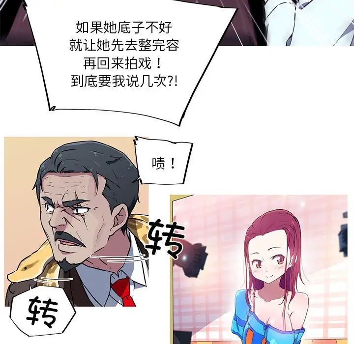 我的梦幻女友第10話