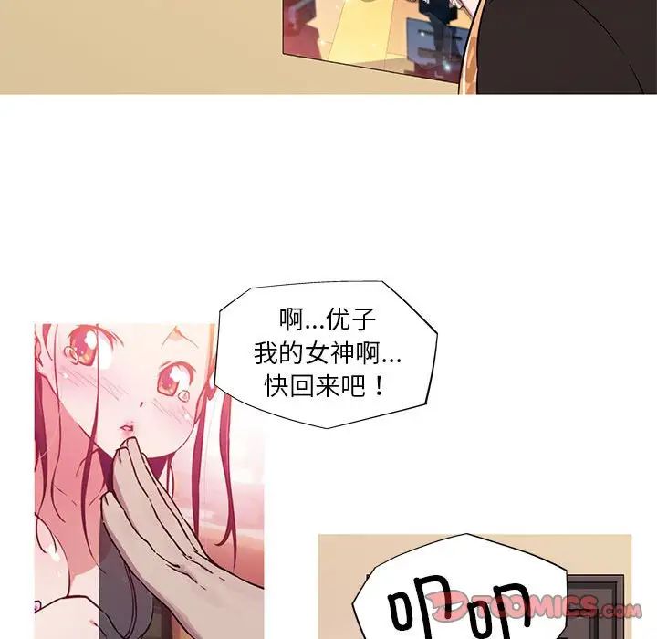 我的梦幻女友第10話